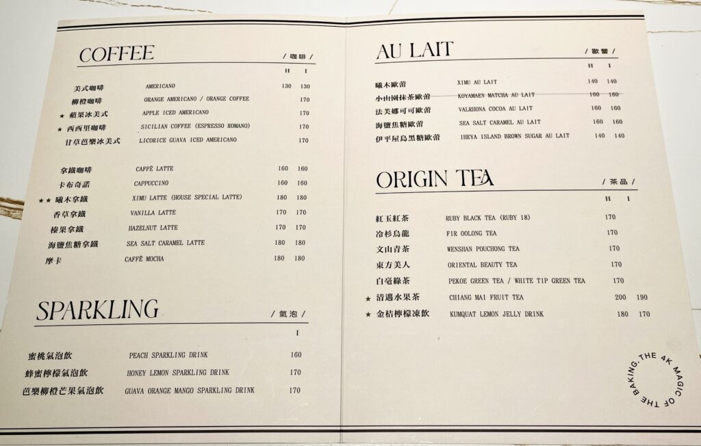 4K手作烘焙、行天宮甜點推薦、減糖奶霜、行天宮下午茶