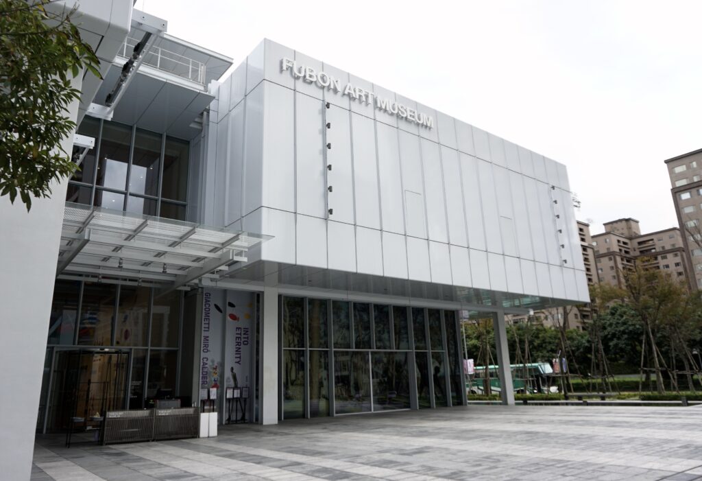 富邦美術館外觀 Renzo Piano建築設計 台北信義區