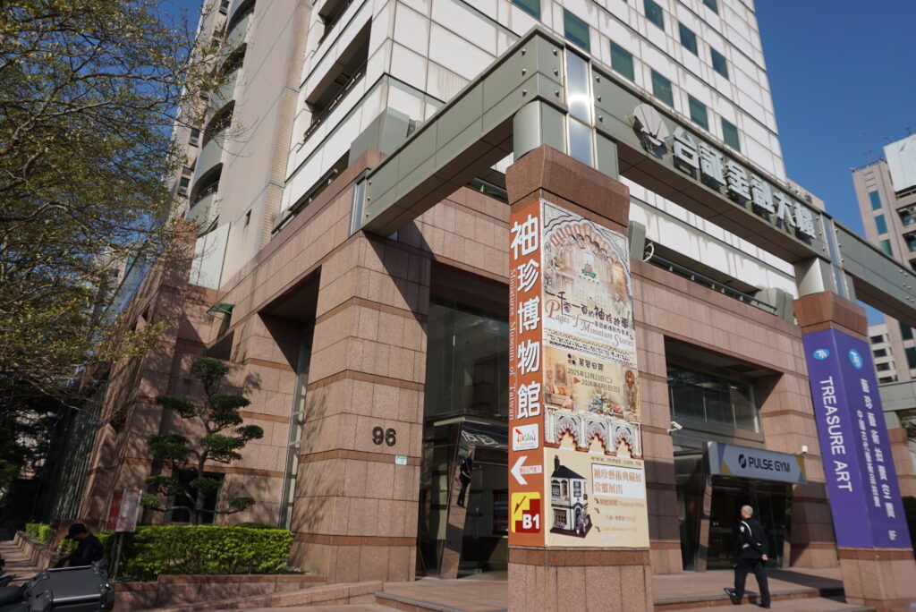 台北袖珍博物館 台北景點 松江南京站