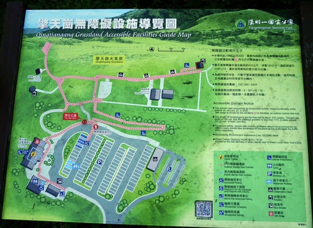 擎天崗無障礙設施導覽圖