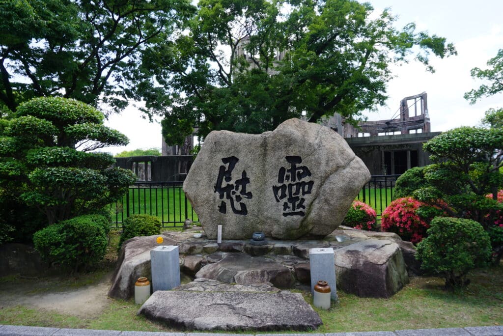 廣島原爆圓頂旁慰靈碑石刻