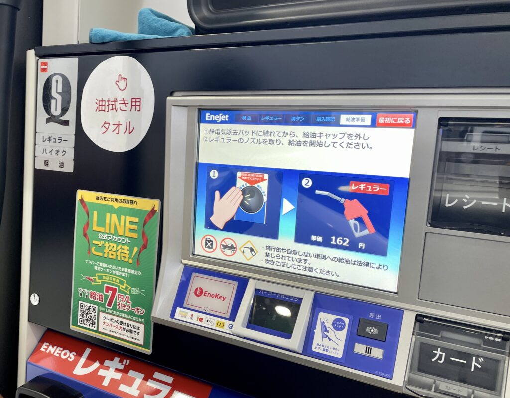 日本自助加油站螢幕油種選擇與靜電除去說明