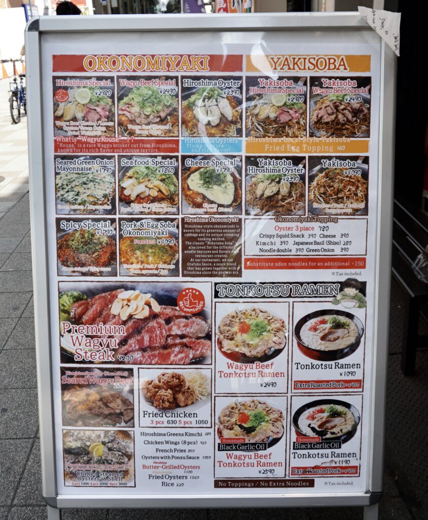 廣島乃風店外的廣島燒菜單
