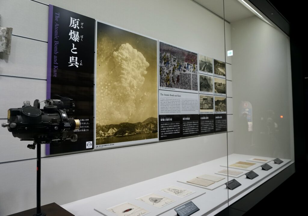 大和博物館原爆與吳歷史展區