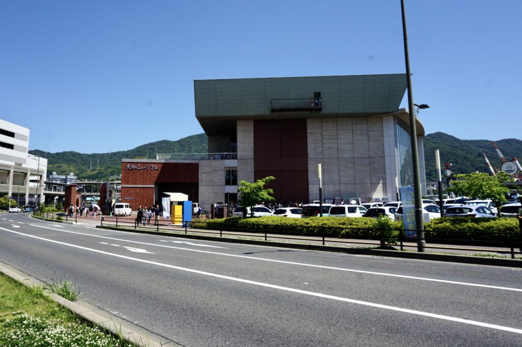 廣島 吳市 大和博物館