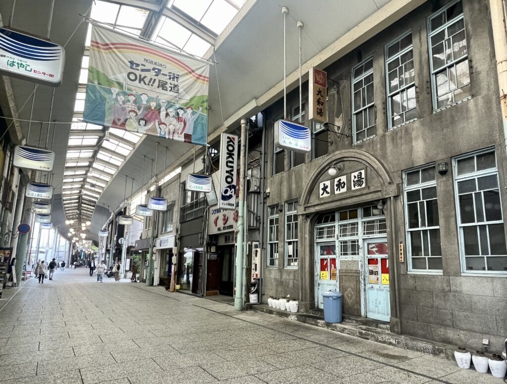 尾道本通商店街拱廊與大和湯