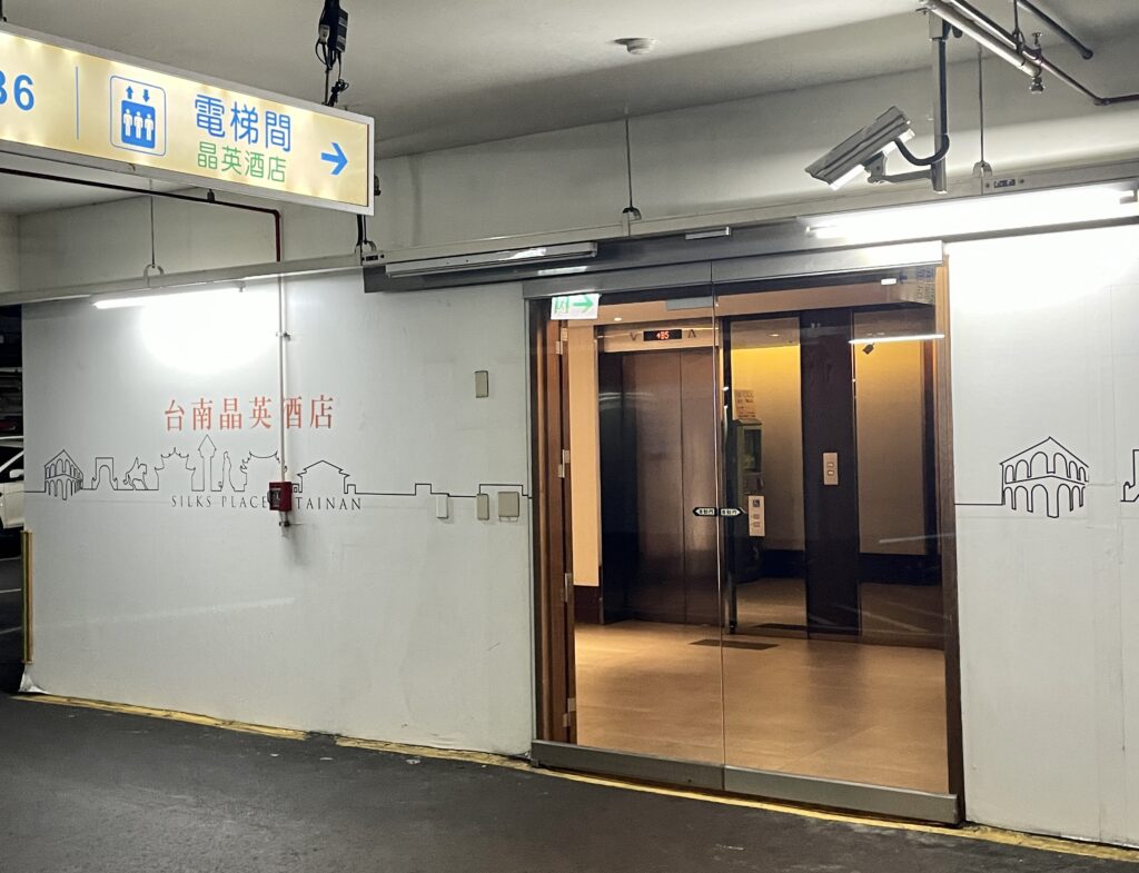 停車場 B5 往台南晶英酒店的電梯間